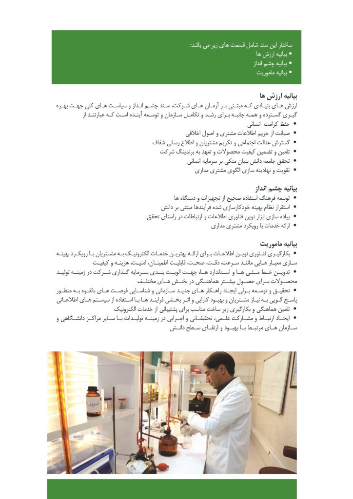 سرچشمه هامون