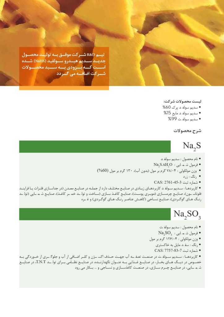 سرچشمه هامون