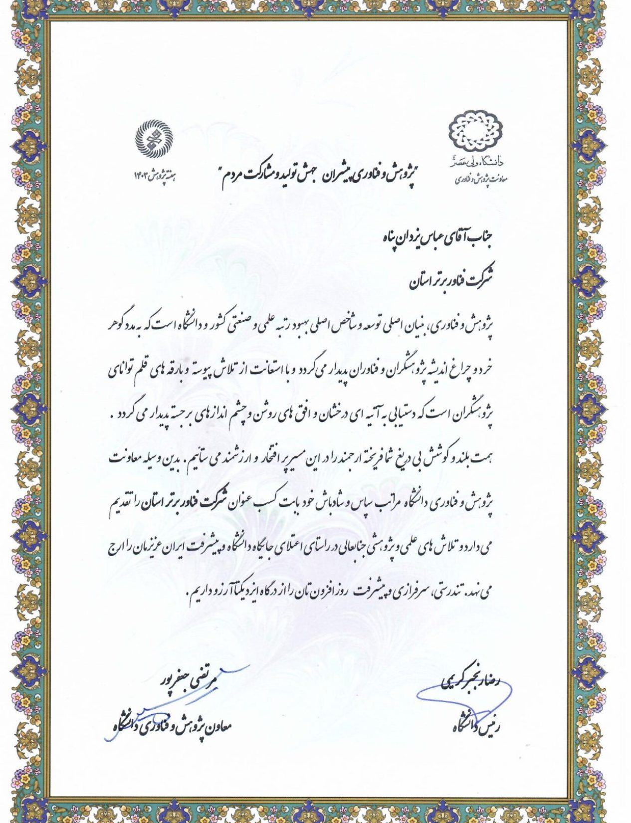 سرچشمه هامون